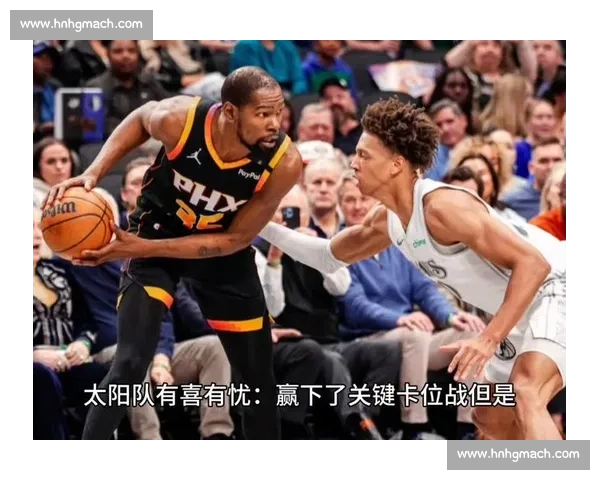 太阳队与国王队激烈对决 赛季关键战精彩呈现